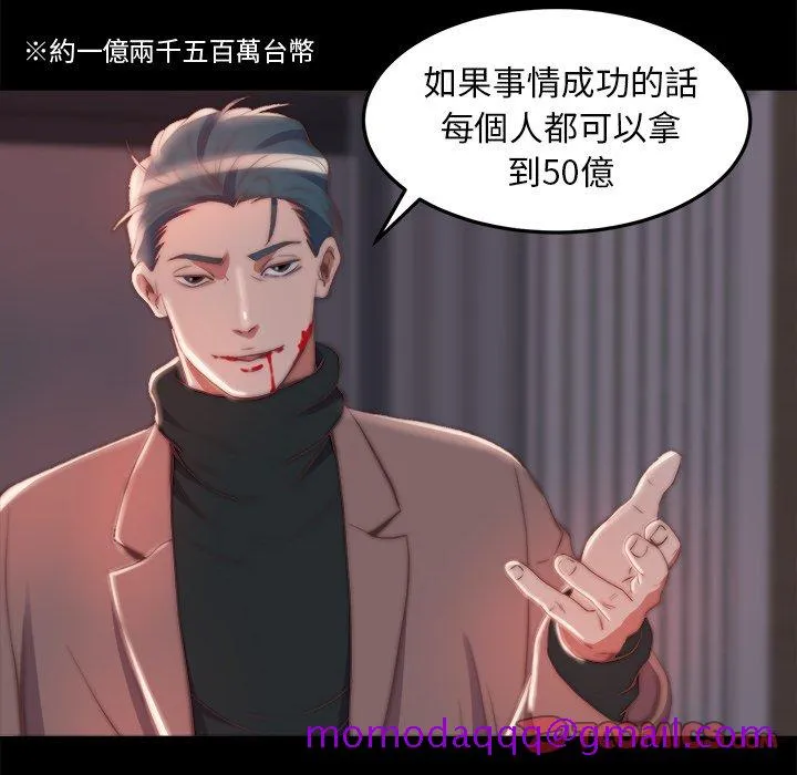 恶女 第24章 第86页