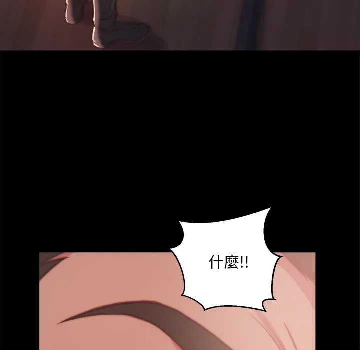 恶女 第24章 第19页