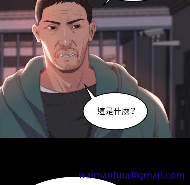 恶女 第24章 第41页