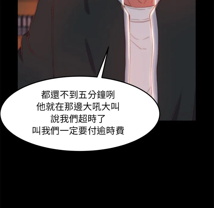 恶女 第24章 第43页