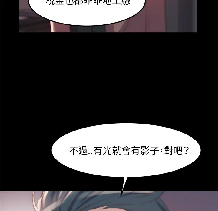 恶女 第24章 第97页