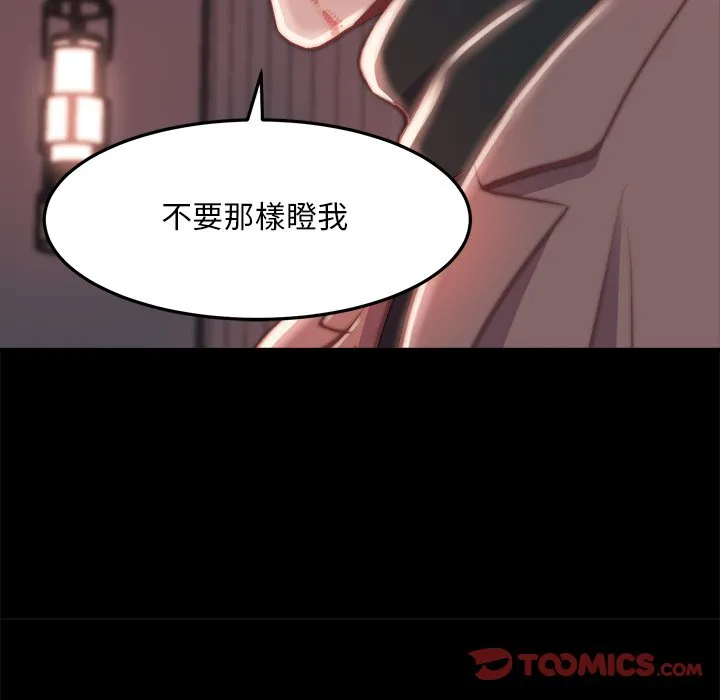 恶女 第24章 第74页