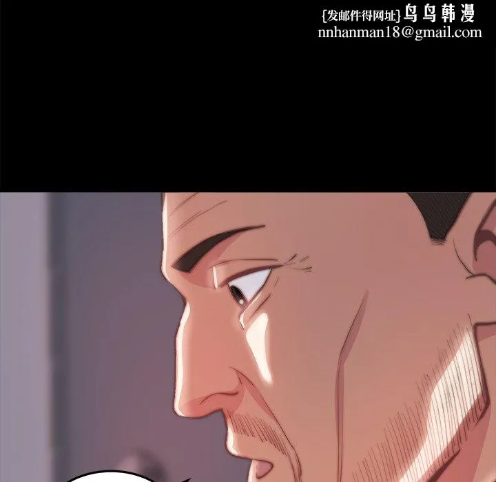 恶女 第24章 第57页