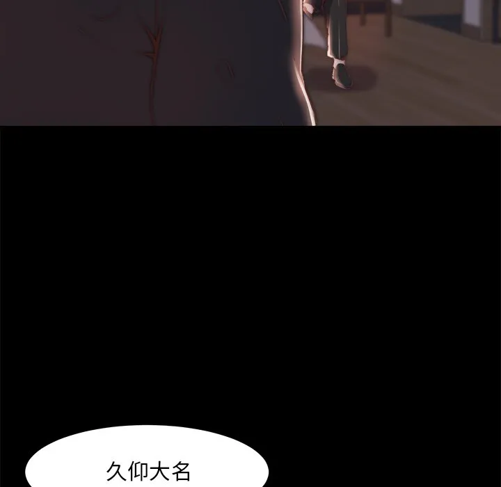 恶女 第24章 第10页