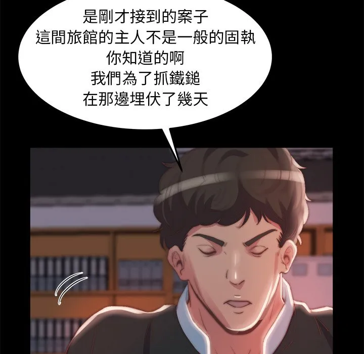 恶女 第24章 第42页
