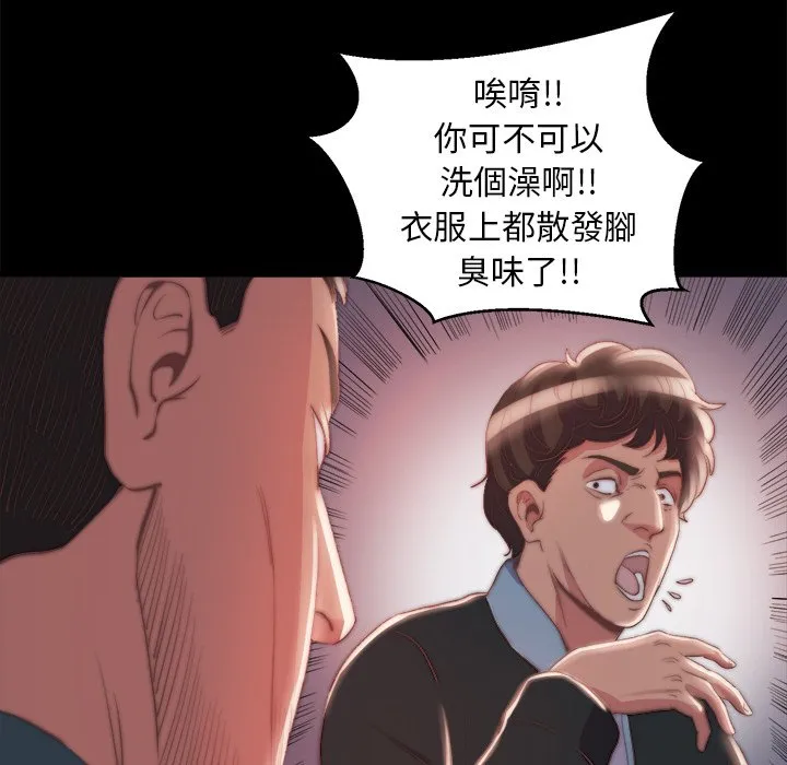 恶女 第24章 第39页