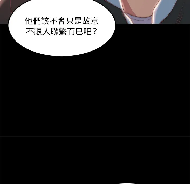 恶女 第24章 第33页