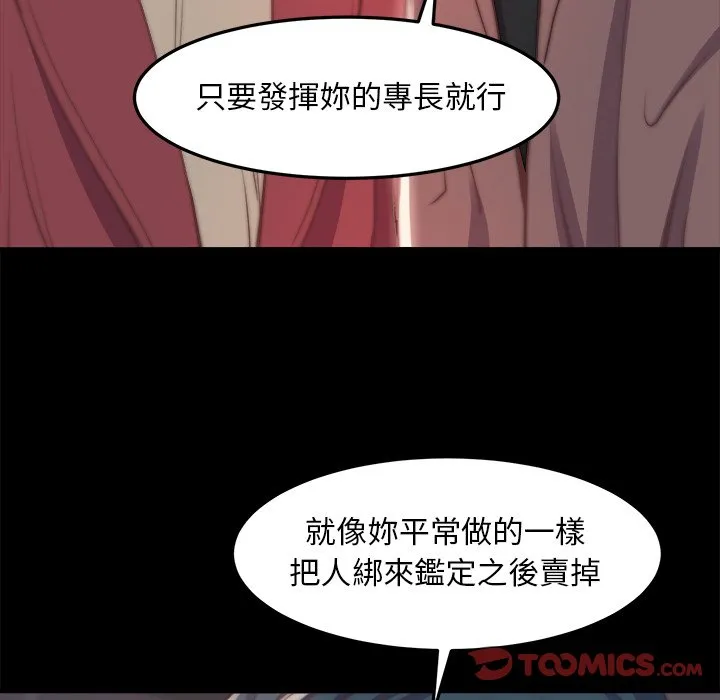 恶女 第24章 第92页