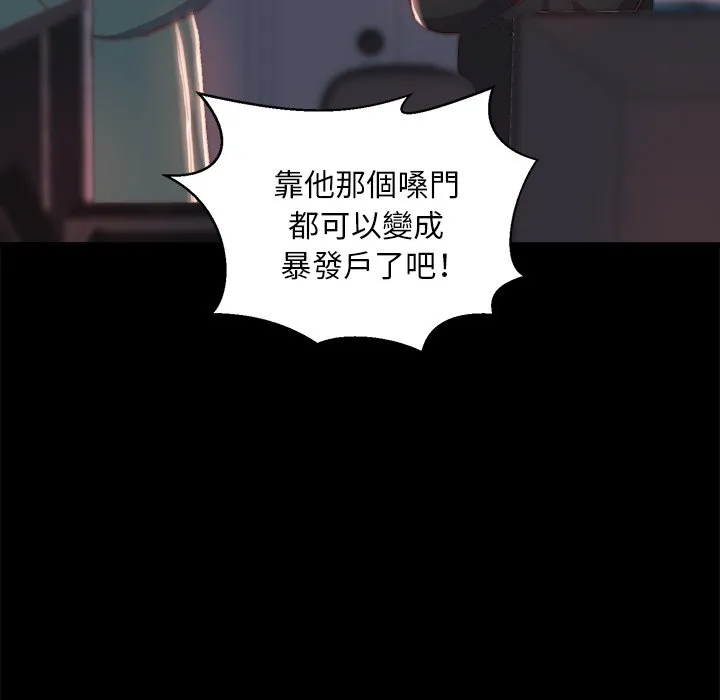 恶女 第24章 第45页