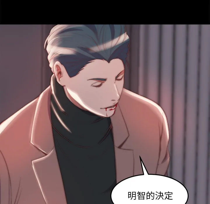 恶女 第24章 第84页