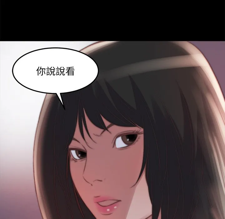 恶女 第24章 第82页