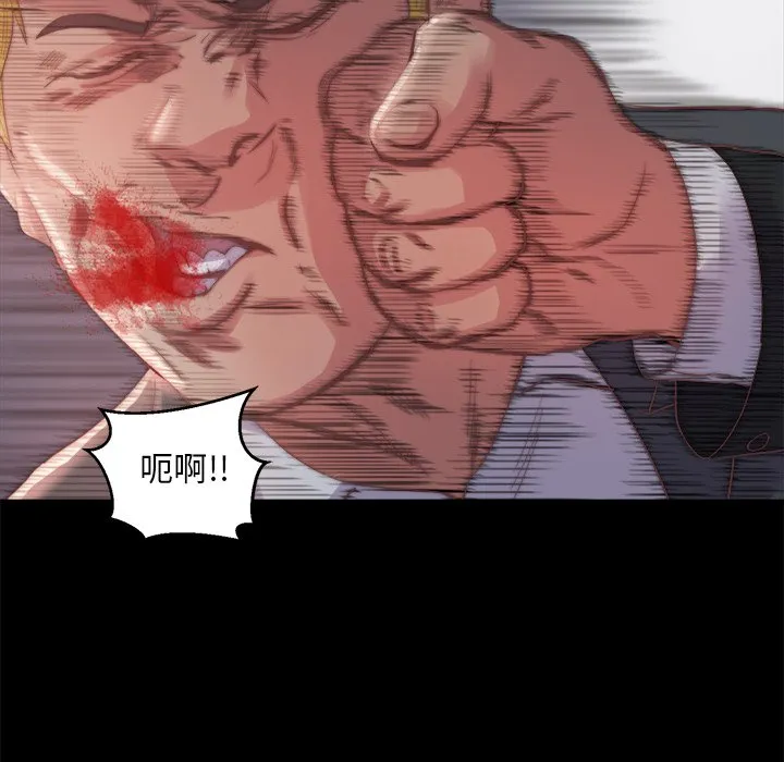 恶女 第16章 第88页