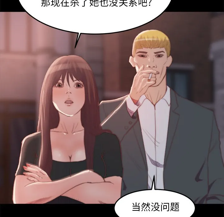 恶女 第16章 第30页