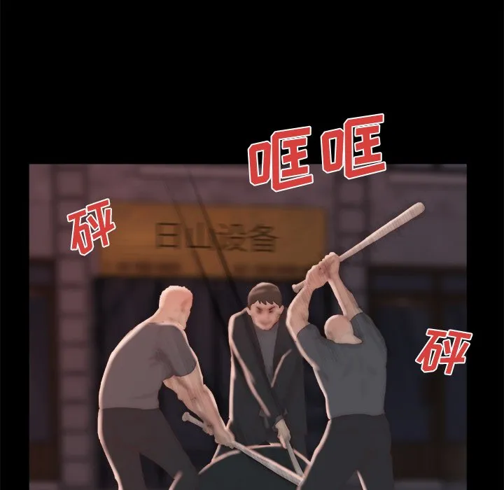 恶女 第16章 第107页
