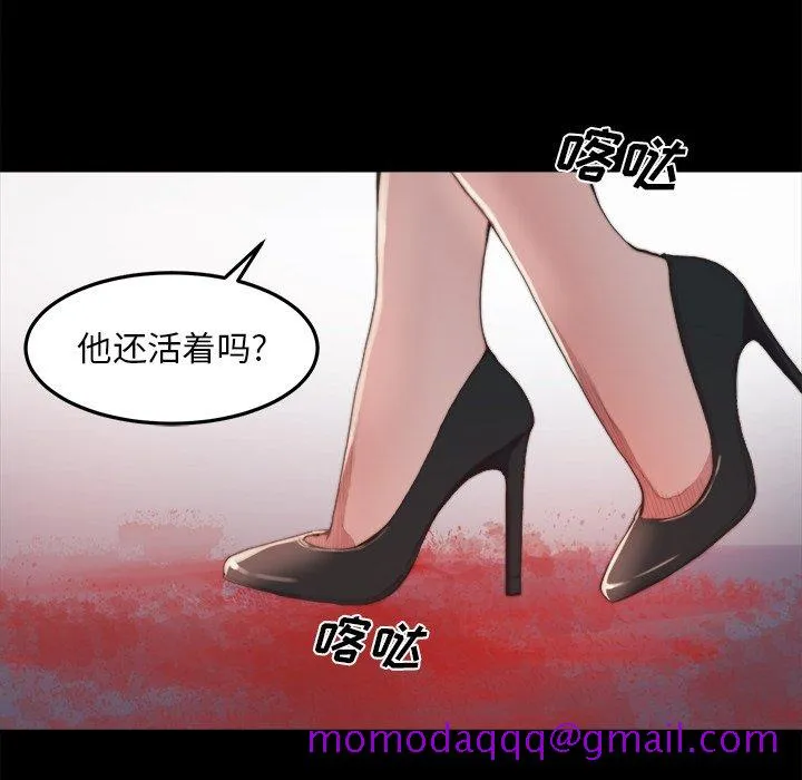 恶女 第16章 第6页