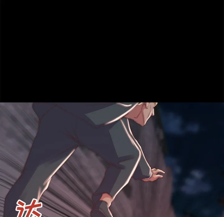 恶女 第16章 第97页