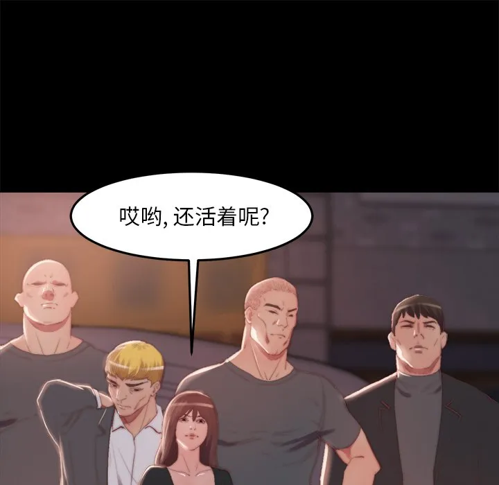 恶女 第16章 第9页