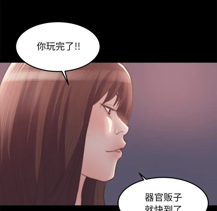 恶女 第16章 第23页