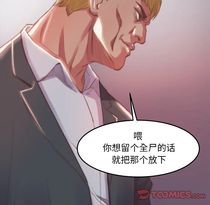 恶女 第16章 第62页