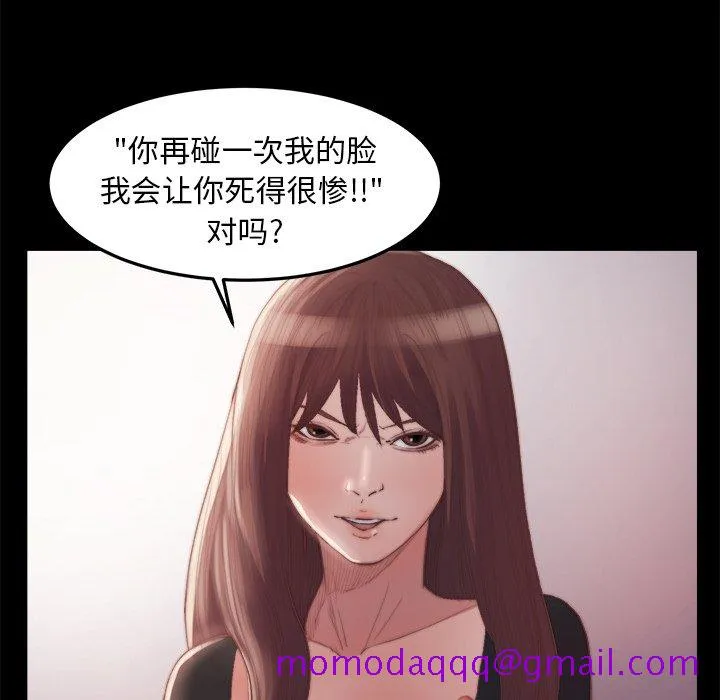 恶女 第16章 第16页