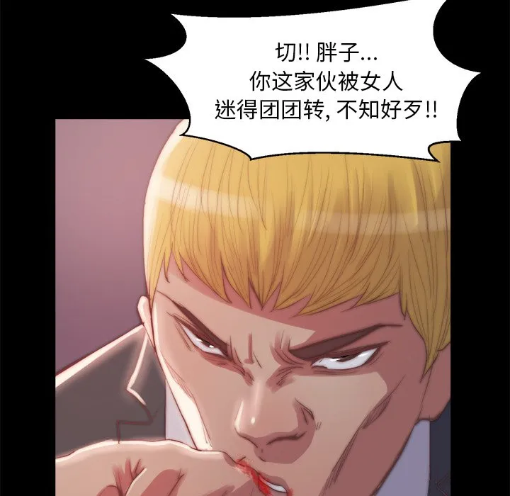 恶女 第16章 第79页