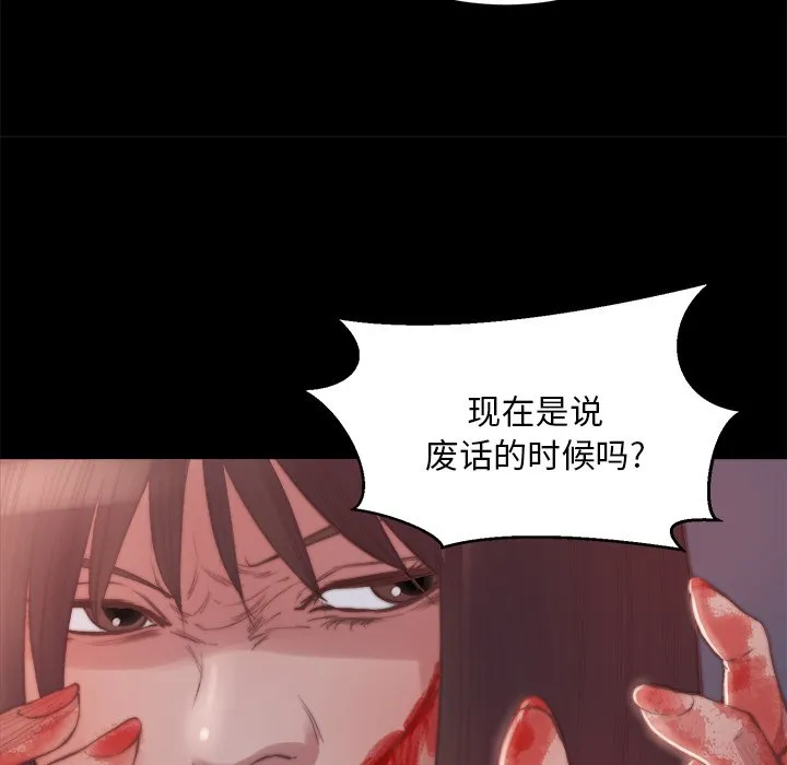 恶女 第16章 第58页
