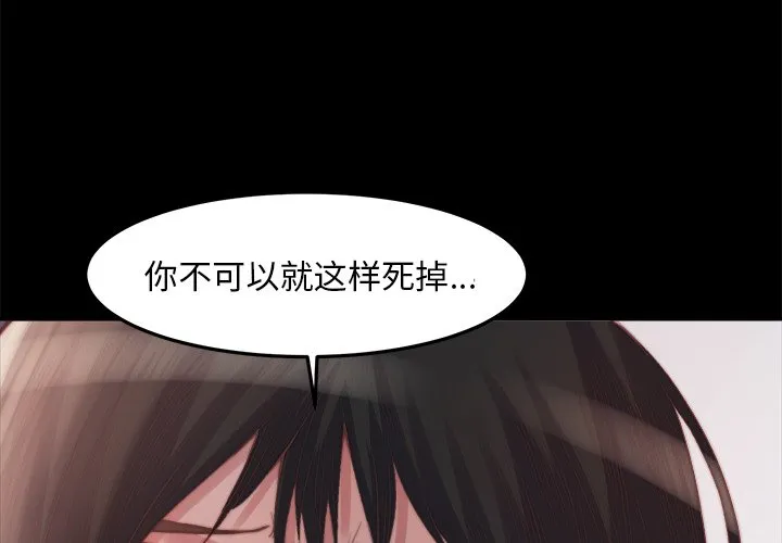 恶女 第16章 第3页