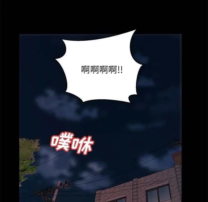 恶女 第16章 第48页