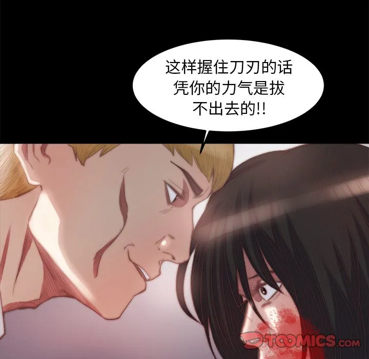 恶女 第16章 第68页