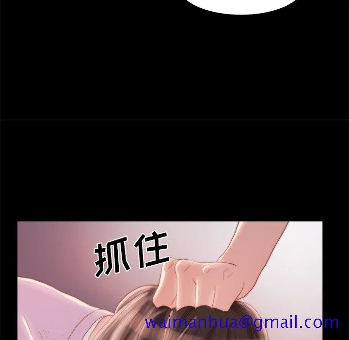 恶女 第16章 第31页