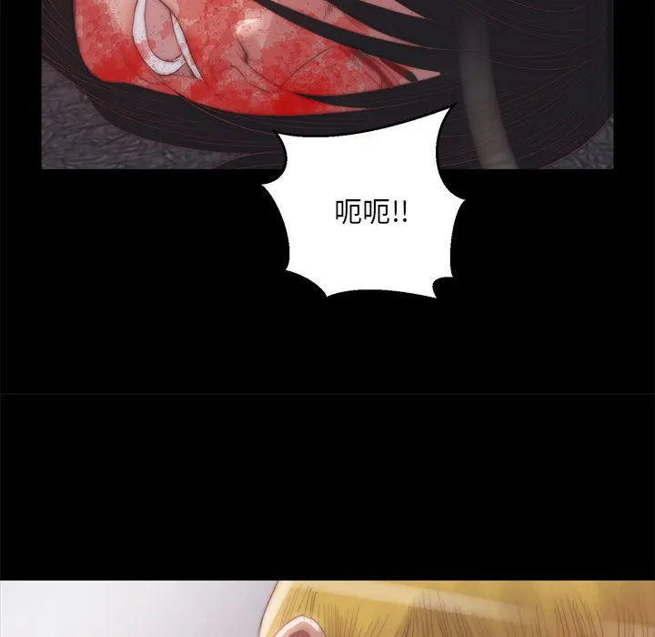 恶女 第16章 第105页