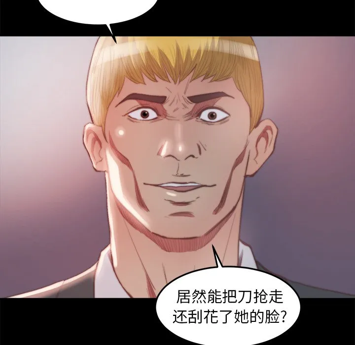 恶女 第16章 第57页