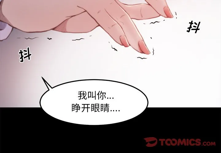 恶女 第16章 第2页