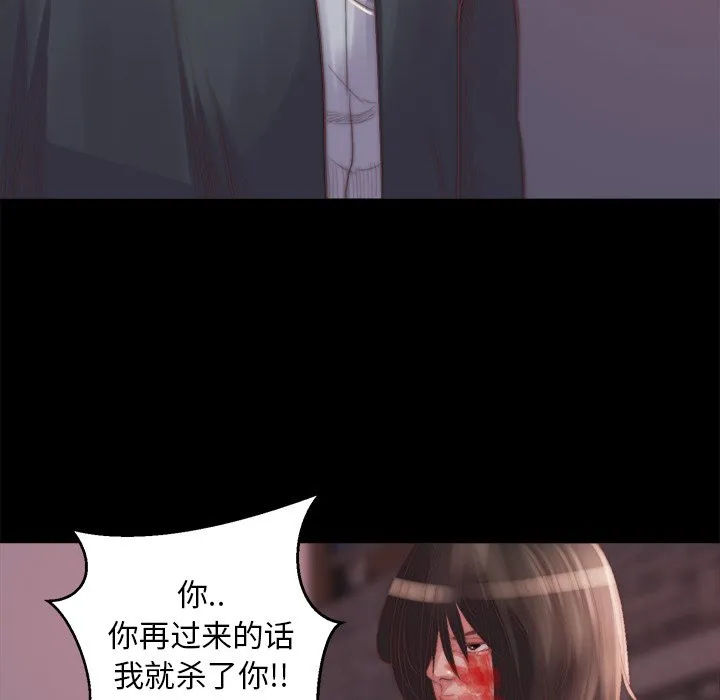 恶女 第16章 第63页
