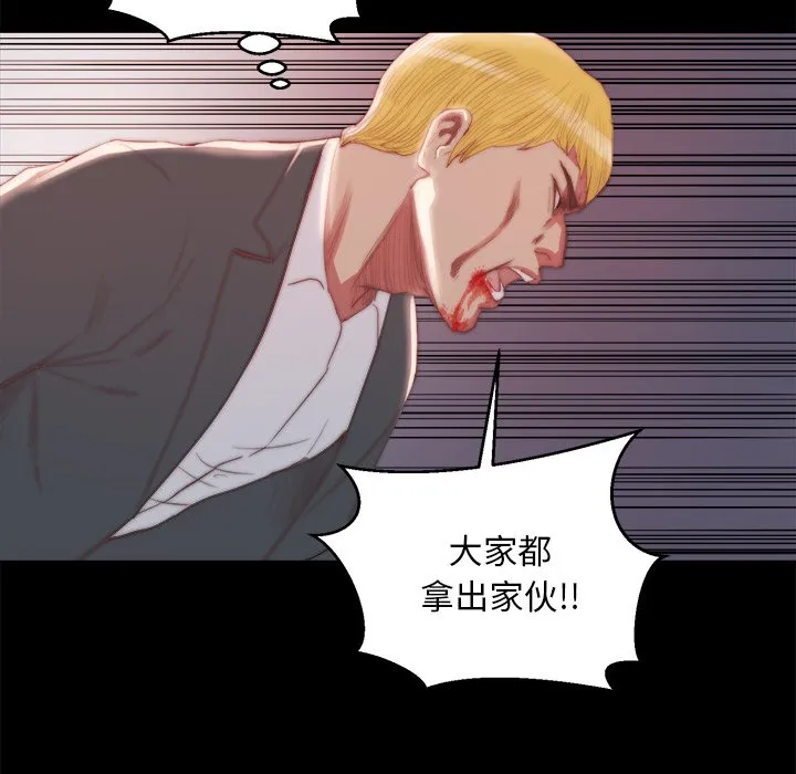 恶女 第16章 第93页