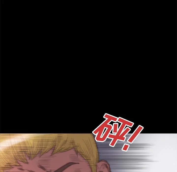 恶女 第16章 第87页