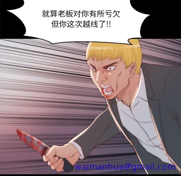 恶女 第16章 第81页