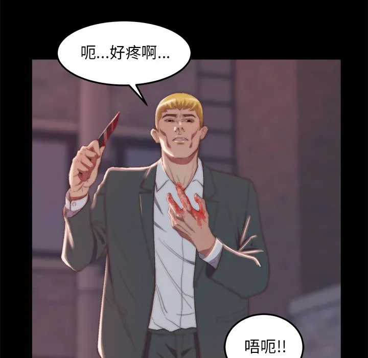 恶女 第16章 第72页
