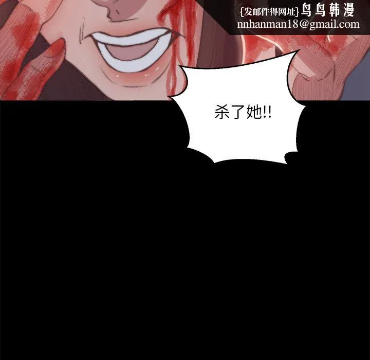 恶女 第16章 第59页