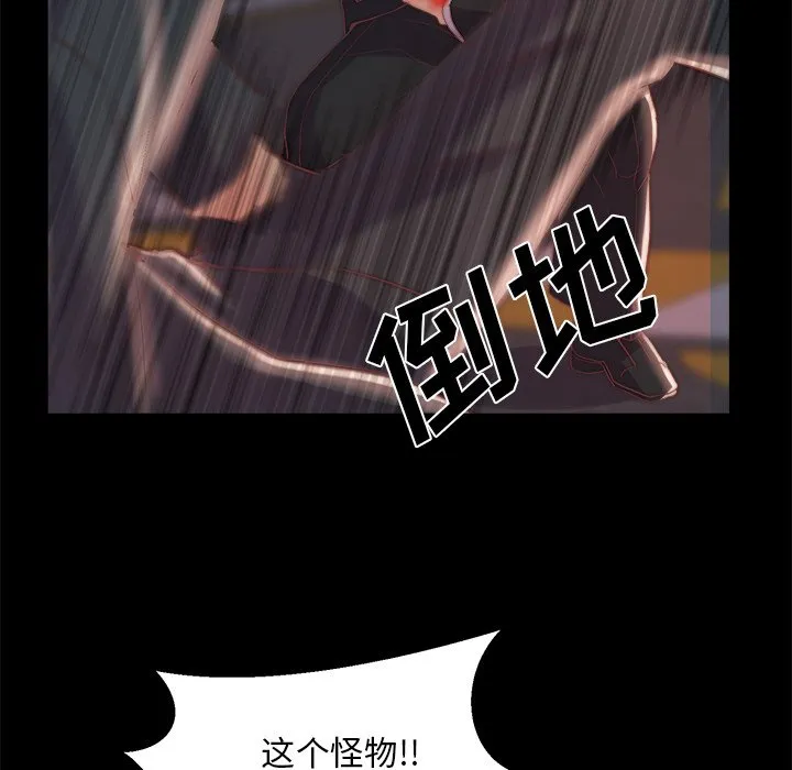 恶女 第16章 第90页