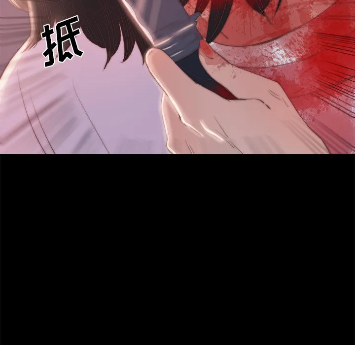 恶女 第16章 第47页