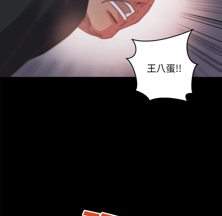 恶女 第16章 第100页