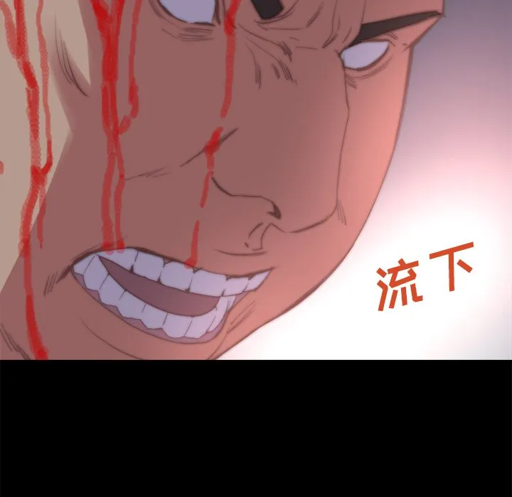 恶女 第16章 第103页