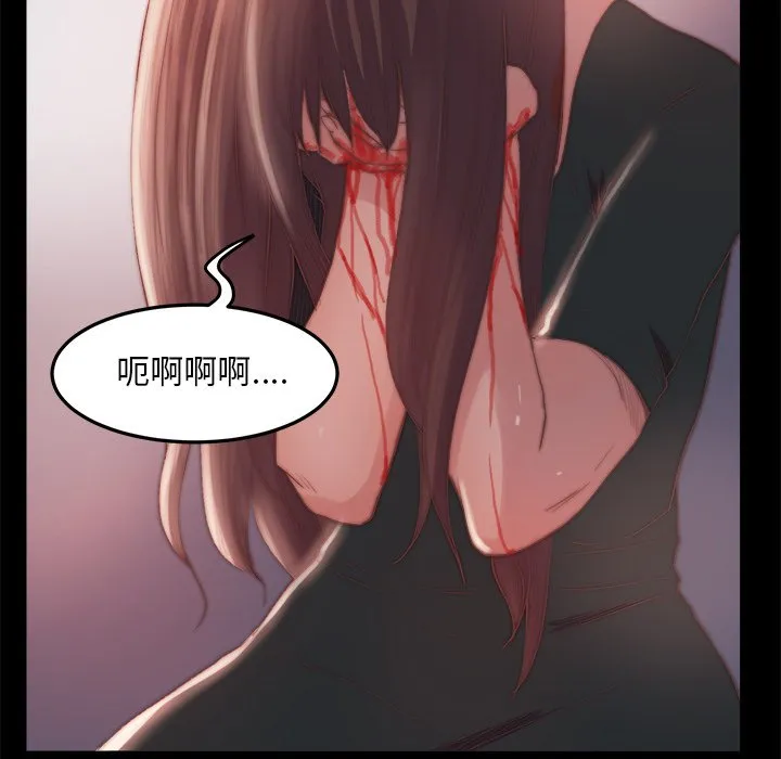 恶女 第16章 第54页