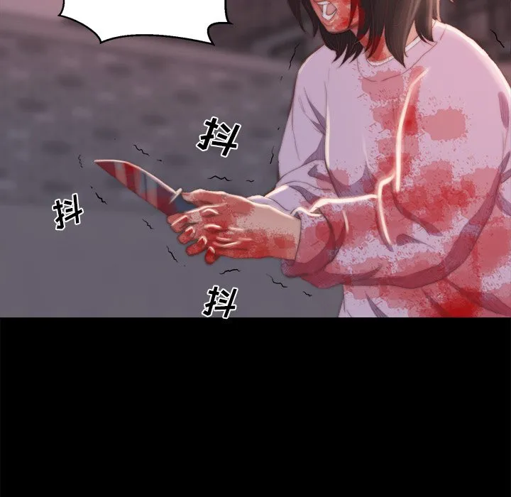 恶女 第16章 第64页
