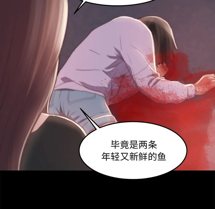 恶女 第16章 第25页