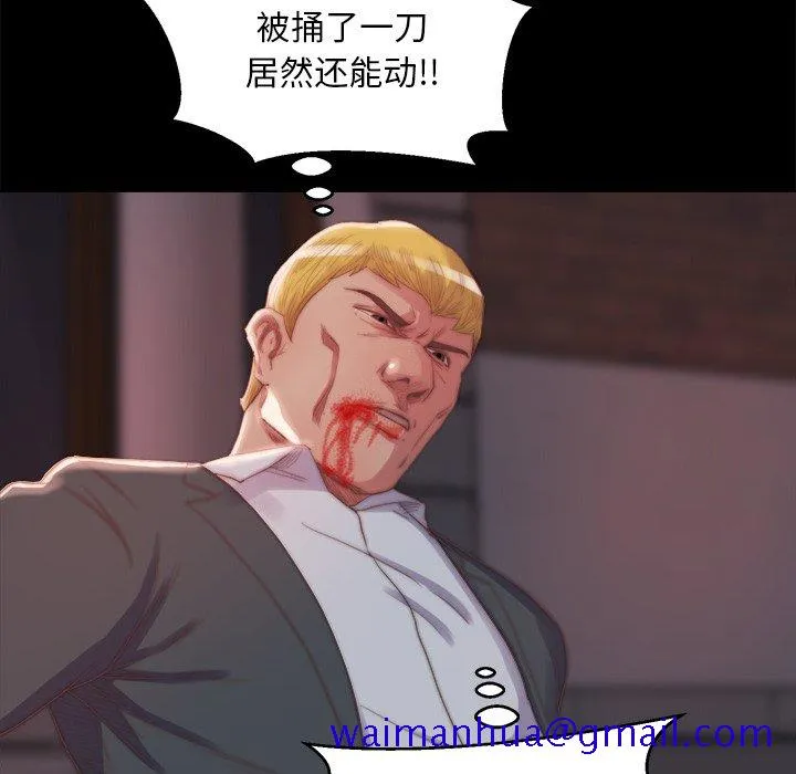 恶女 第16章 第91页