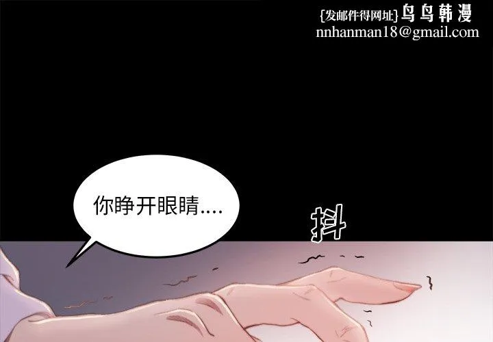 恶女 第16章 第1页