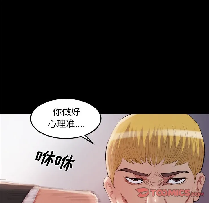 恶女 第16章 第74页