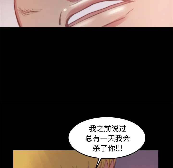 恶女 第16章 第85页